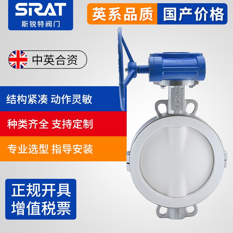D371F4-16P耐酸碱耐腐化工衬四氟不锈钢涡轮对夹蝶阀DN80 150 200