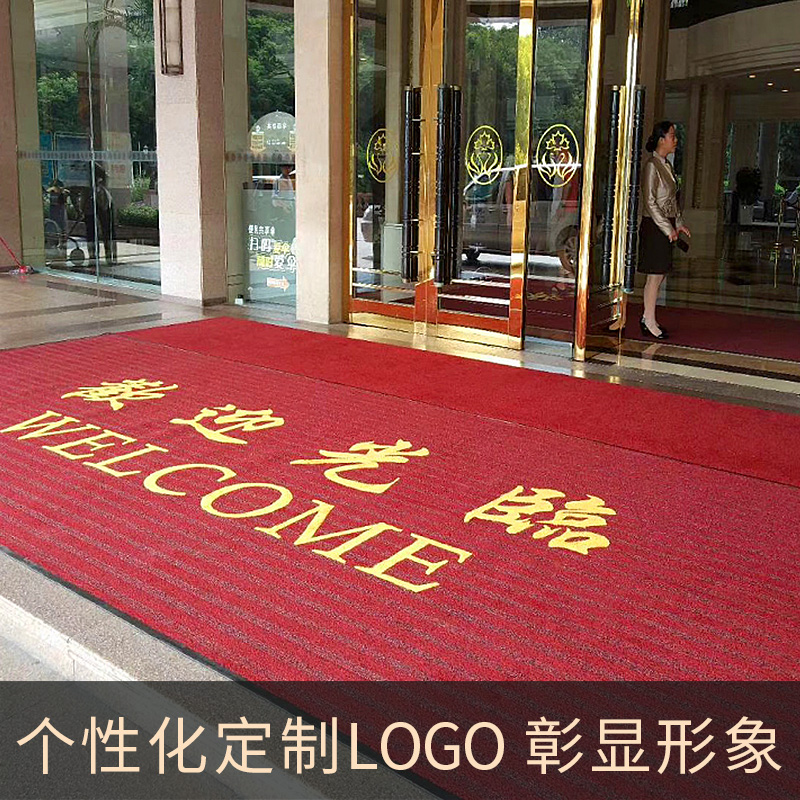 酒店室外大门口地垫商用迎宾地毯公司入户门垫定制logo办公室脚垫