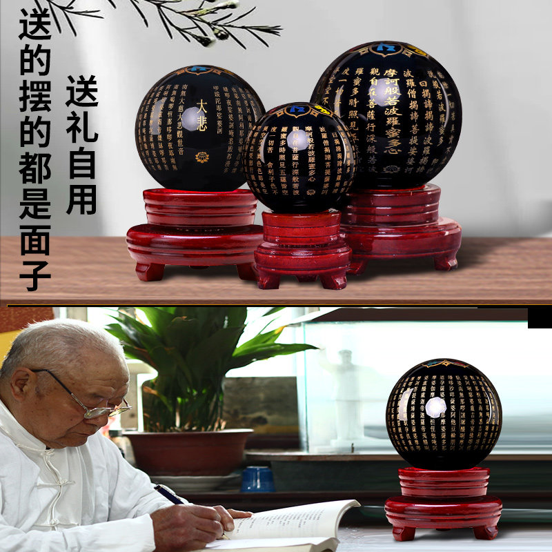 好货水晶球摆件天然黑曜石心经黑色圆球客厅玄关家居办公室装饰工