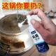 极速锅底黑垢清洁剂清洗去污除垢强力污垢去除刷洗厨具锅底一喷净