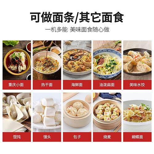 佰好佳电动面条机家用全自动不锈钢制面机多功能切!