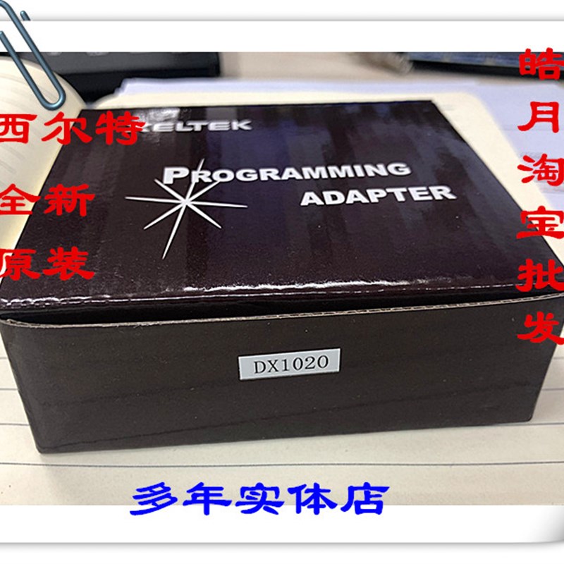 西尔特GX/DX1020 S0P/SUPERPRO适配器编程器烧录测试座一个现货