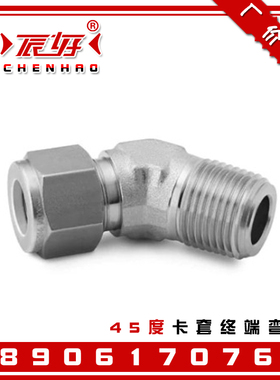 316不锈钢双卡套终端弯头 气源仪表90度直角弯通外丝快卡钢管接头