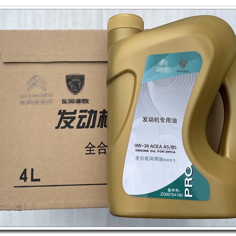 适配标致301 308 408 2008 3008标志508 原厂全合成机油0W30 A5B5