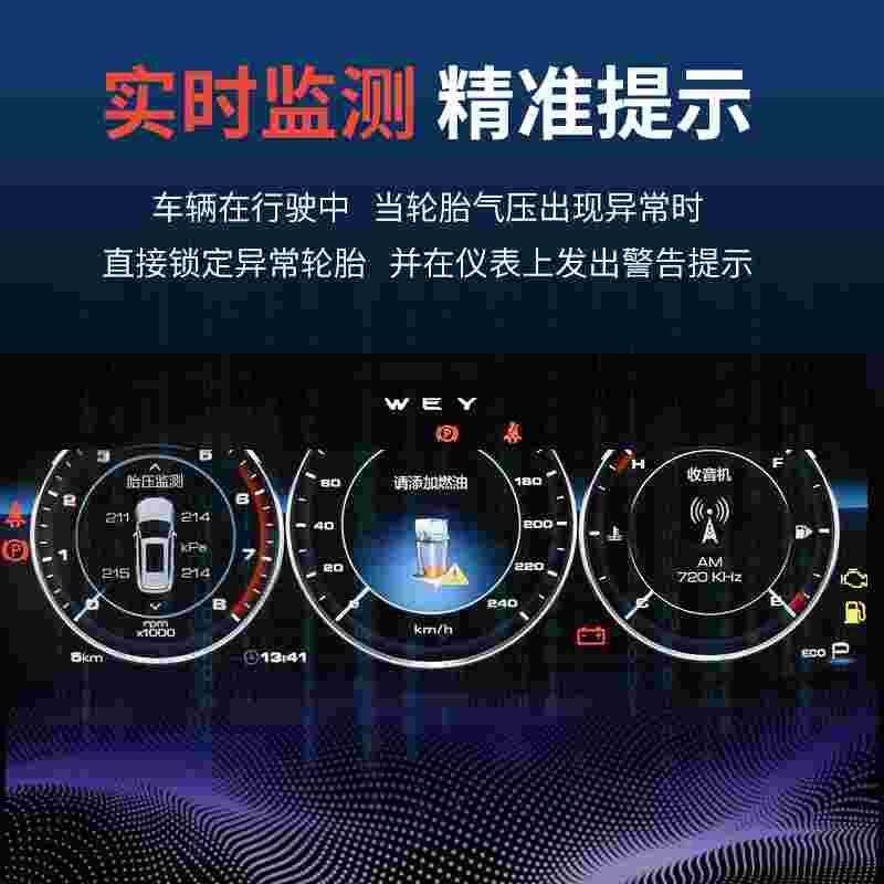 看看长胎压感测器监测弗h2sh城6h4炮魏派VV5V匹V7内置免哈配自动