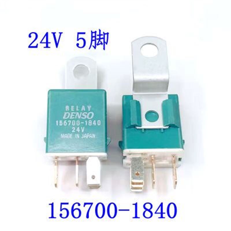156700-1840 24V 五脚位 V散新进口DENSO电装继电器货车汽车继电