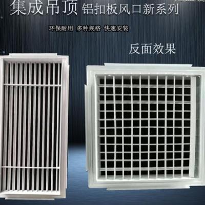 好货集成吊顶铝扣板空调百叶出风口  天花板卫生间通风换气厨房排