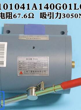 三菱制动器P101041A140G01L01 电梯101044A抱闸电磁铁P101020C275