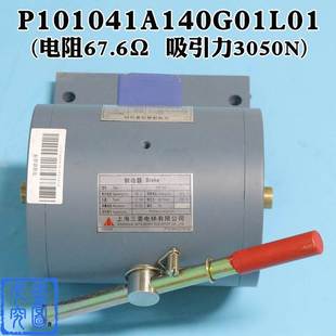 三菱制动器P101041A140G01L01 电梯101044A抱闸电磁铁P101020C275