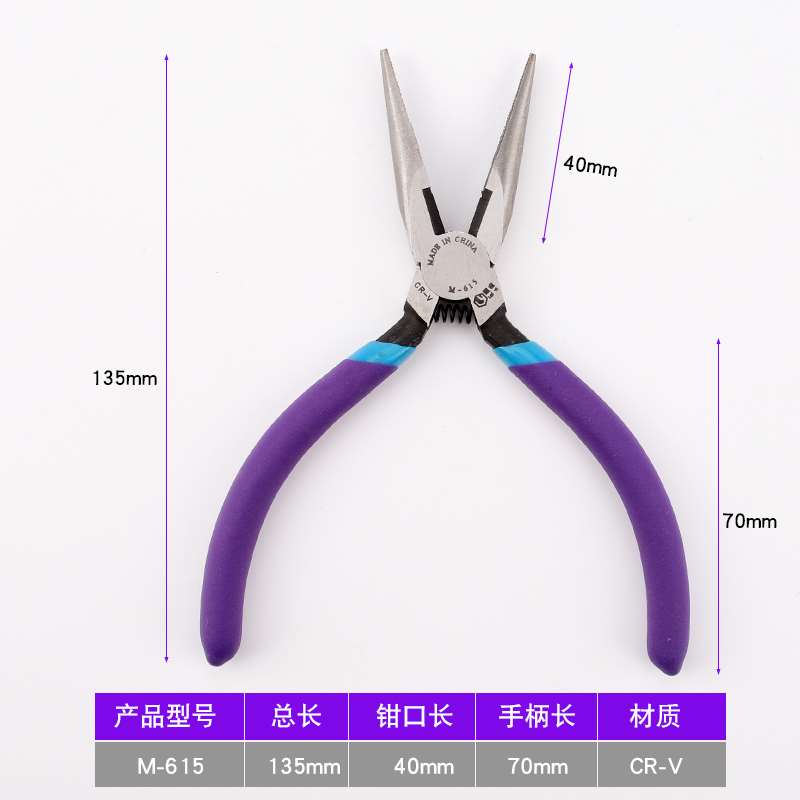 好货M-616电子电工尖嘴钳迷你小剪多功能剥线15P无齿尖头钳子工具