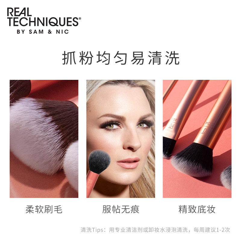 好货RealTechniques/rt无瑕底妆刷套刷化妆刷套装全套专业刷子4支
