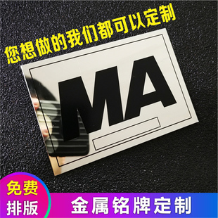 厂销新铝牌金属丝印铭d高光标签铝板不锈钢腐蚀标牌定做定制雨品