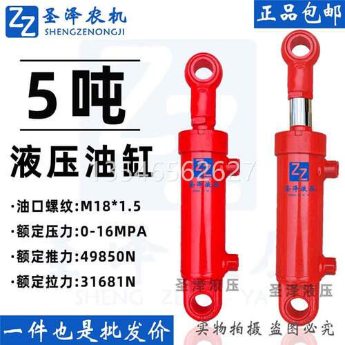 极速63缸径双向液压油缸升降机 5吨小型液压缸液压顶千斤油顶改装
