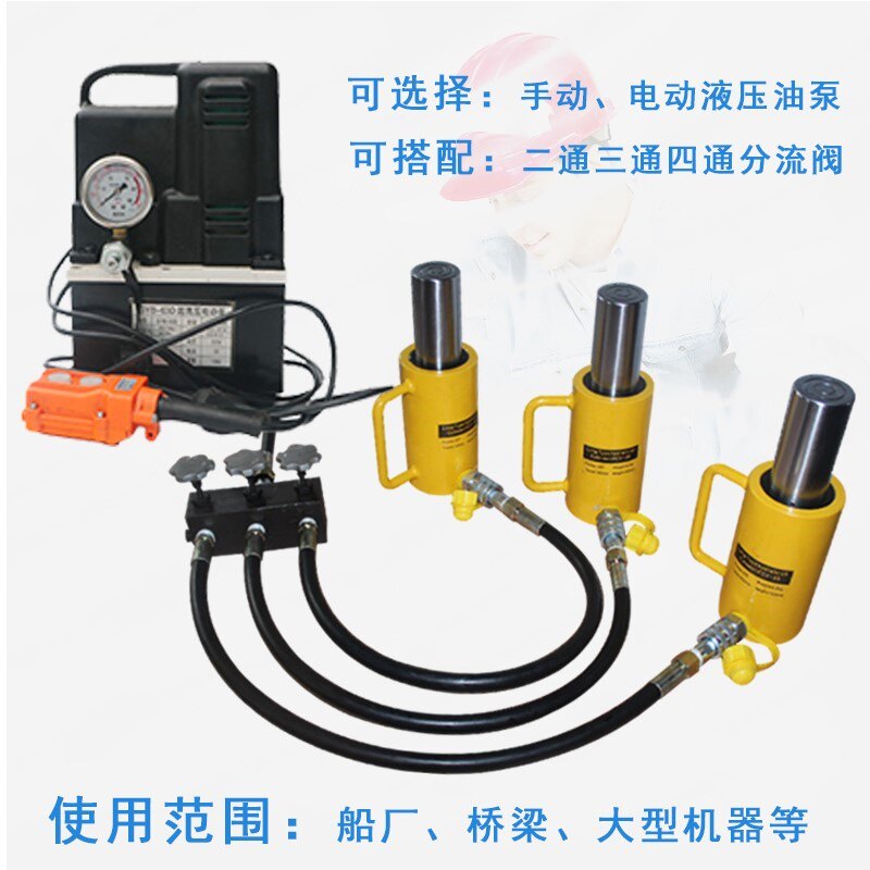 好货手动分离式液压千斤顶电动立式油缸超薄型分体千金顶加长起重