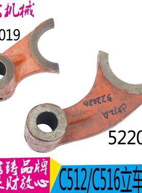 齐齐哈尔瓦房店立车配件C512A C5112A拨叉杠杆522020拨叉 现货