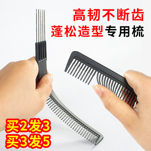 发缝消失五针梳专业美发梳子化妆师造型打毛密齿五齿叉影楼分发挑