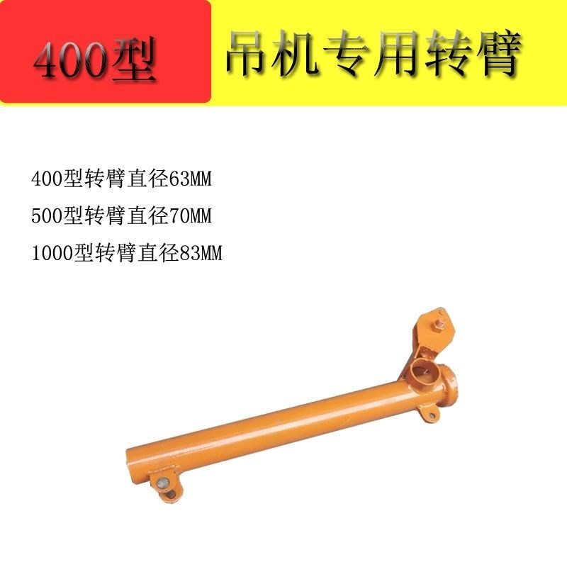 好货小吊机配件大全室内吊运机配件压力轴承加高杆排绳器门窗吊机