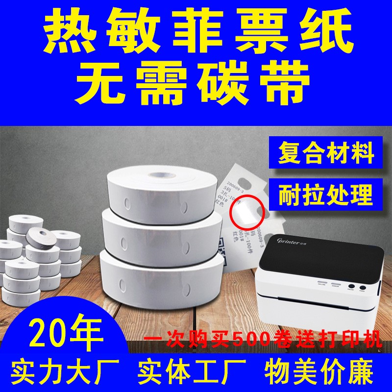 热敏手撕打印纸 打孔切虚线裁床标 电脑打印计件工资打菲纸工票纸
