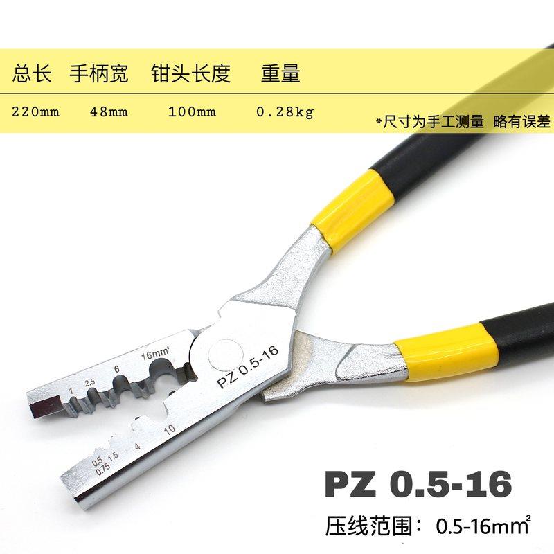 小铜管压线钳 管型端子压线钳 裸铜管接线钳 手动工具