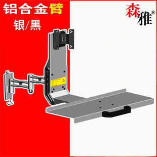SY33Y铝合金激光打标自动化工业设备键盘鼠标显示器一体支架挂架