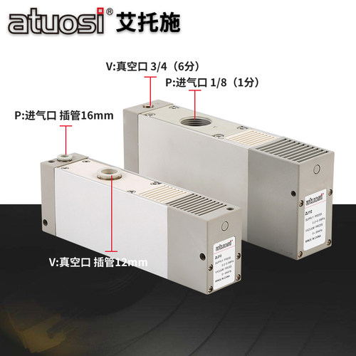 极速ZL112A/ZL212大流量大吸力多级工业负压真空产生器一体式替真