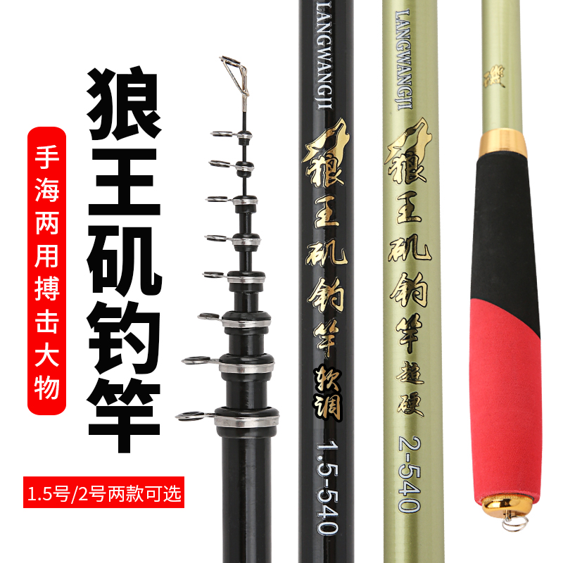 新品1.5号矶钓竿超轻碳素 超细 V两用 软尾叽竿 定位矶竿2号机杆
