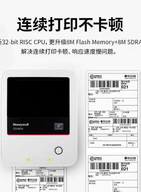 霍尼韦尔honeywell电子面单打印机OD480D热敏纸不干胶条码冷链标