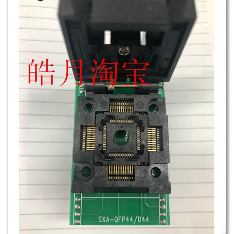 SA245A南京西尔特610P/500P/611S适配器烧录IC测试座子