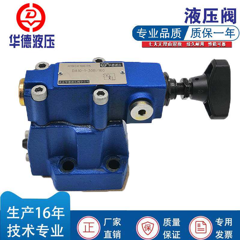 华德液压顺序阀DZ10YM DZ20YM DZ30YM DZ10Y DZ20Y DZ30Y