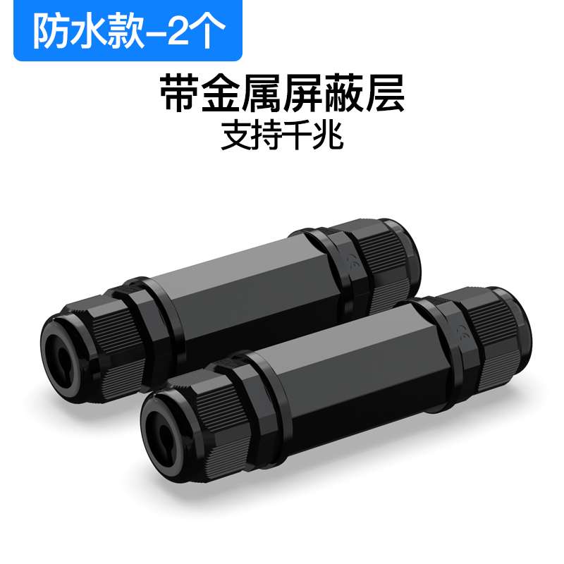 杭龙鑫水网线对接防连接器室头RJ45兆网络千接直外延通头转口长器