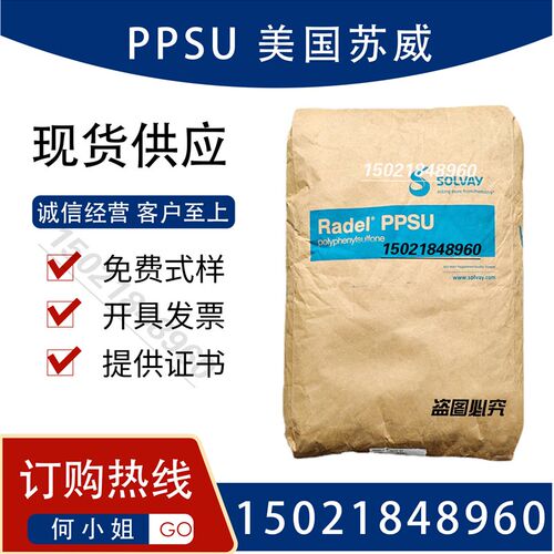 极速PPSU 美国苏威 D-3000注塑耐热耐油透明琥珀色食品级奶瓶塑胶