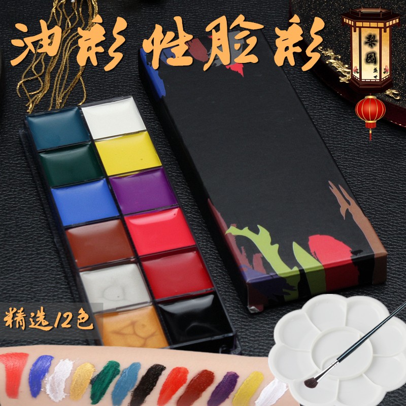 新品油彩化妆脸部小丑唱戏曲化妆用品戏剧京越剧彩绘底色脸谱防水