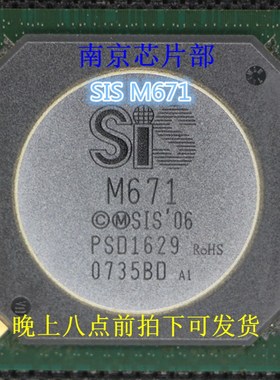 SIS M671 A1全新原装一个45