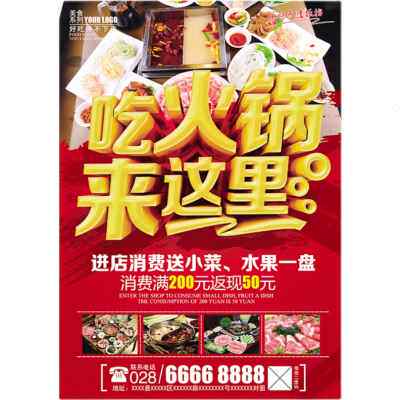 极速新品汉堡火锅奶茶定制菜单设计制作单印刷宣传单印制广告外卖