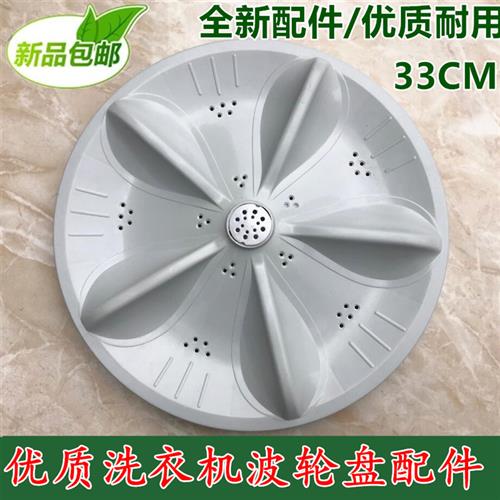洗衣机波轮盘XQB55-2616/2635/2676转盘水叶盘11齿33CM