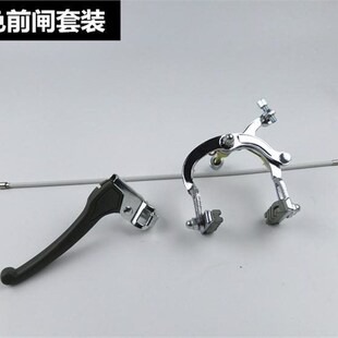 配件自行车套装儿童 整套刹器刹车刹闸活K飞倒刹闸把车闸套装刹车
