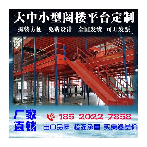 阁楼平台货架定制双层仓储钢结构可拆装组合办公室隔层重型展示柜