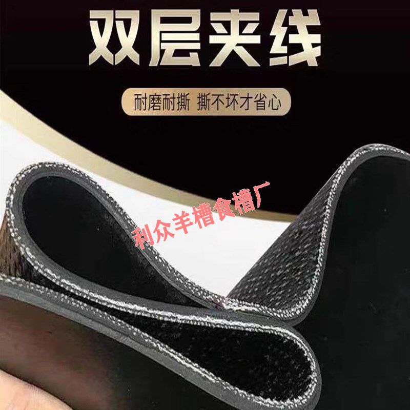 羊槽底胶皮子做牛羊槽子输送带专用橡胶板输送带货车厢铺底加厚底