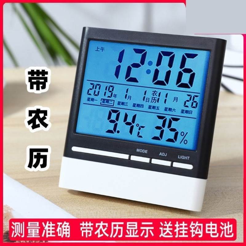 好货电子台历智能电子日历桌面电子日历记事发光台历发光日历带农