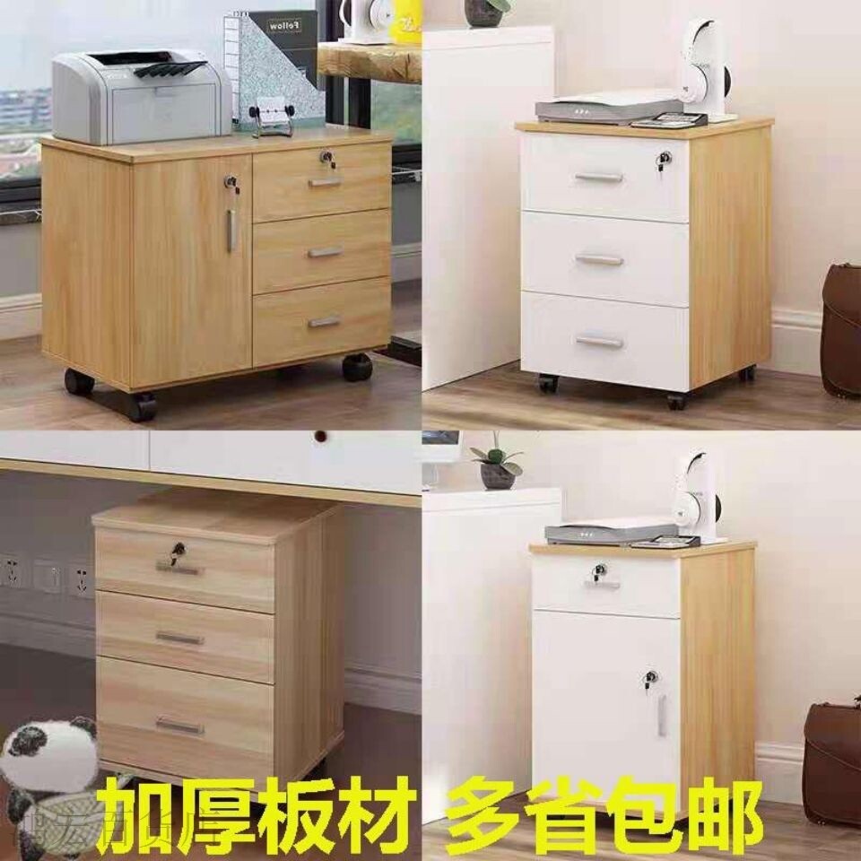 好货简易办公木质文件柜带锁小柜子储物柜移动矮柜三抽屉活动柜收