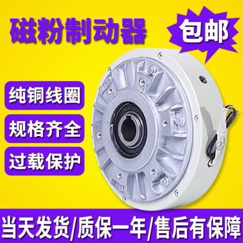 好货0.6~20kg空心磁粉制动器FZ50k-1dc24v气胀轴离合张力控制纠偏