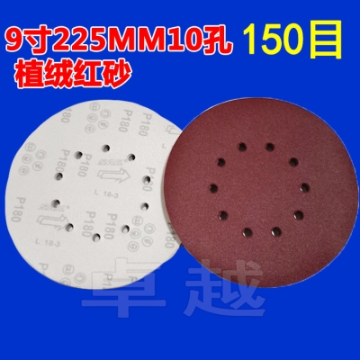 好货6寸6孔9寸6孔8孔10孔拉绒片自粘砂纸圆n盘砂纸打磨沙纸植绒砂