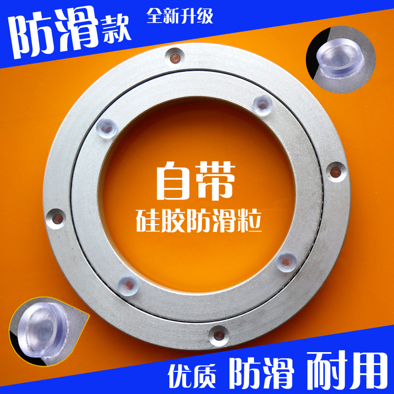 防滑 铝合金餐桌转盘 玻璃转盘底座 轴承 圆桌万向转盘12寸/300MM