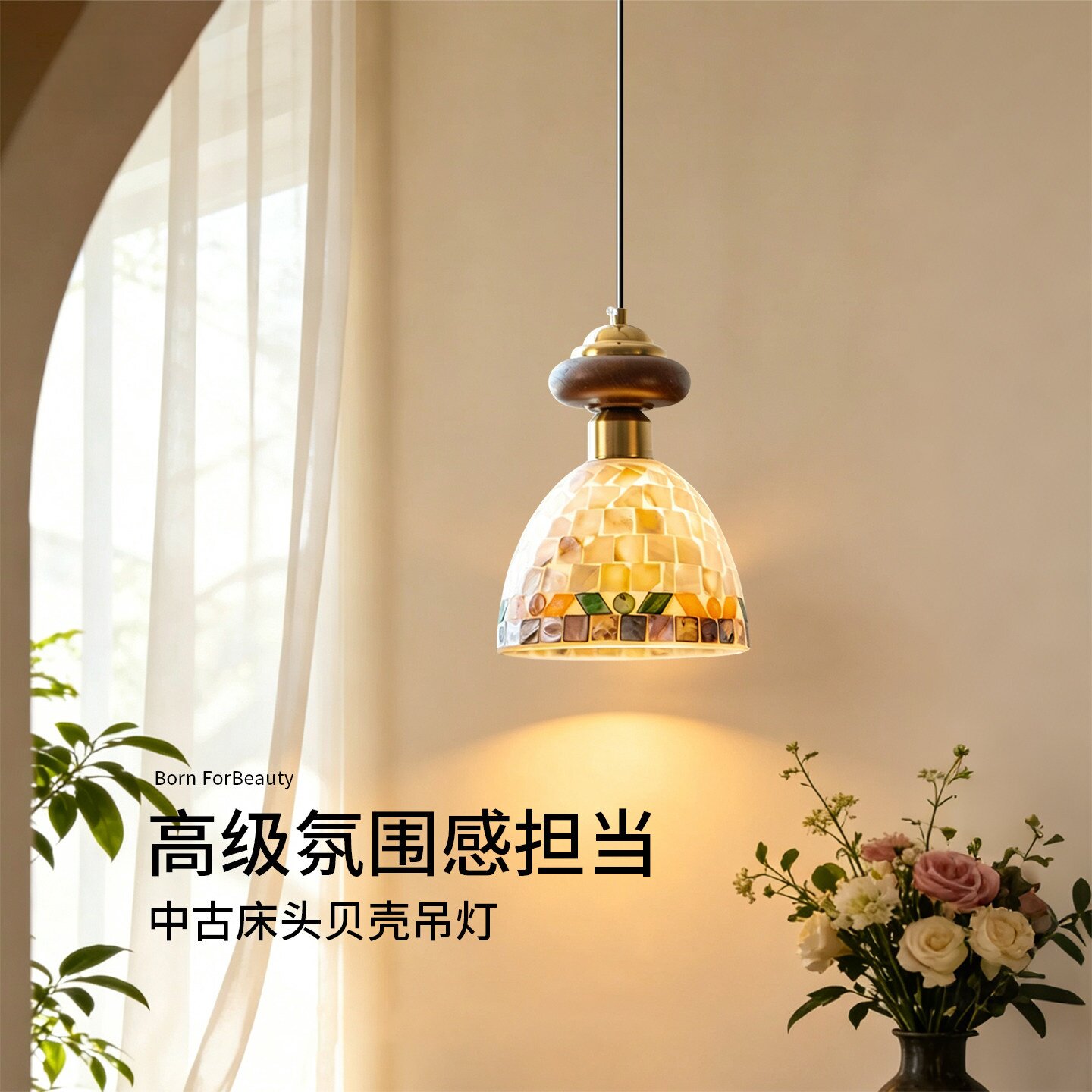 中古风卧室床头吊灯法式复古胡桃床头/玄关/吧台/过