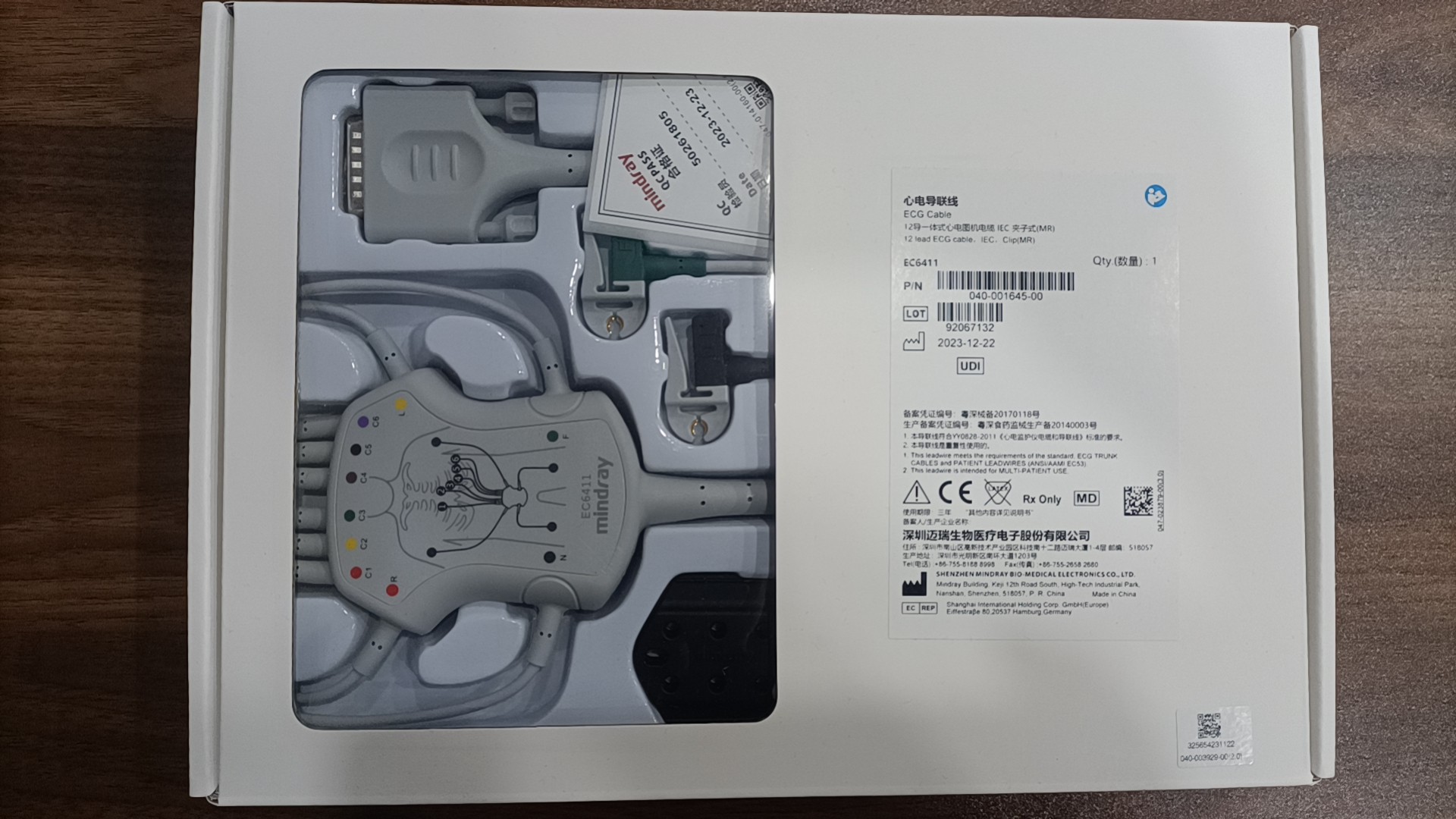 迈瑞原装监护仪12导心电图机电缆一体式心电导联线夹子式EC6411