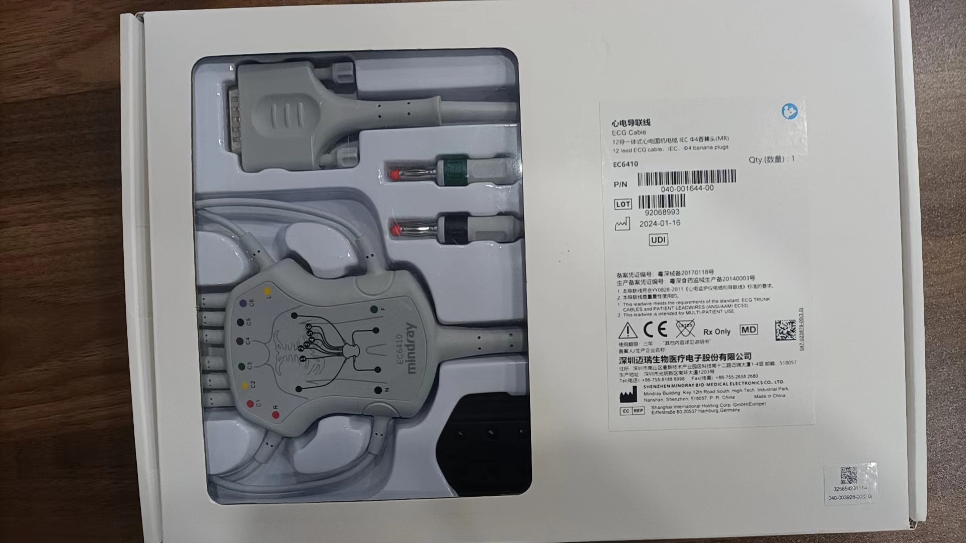 迈瑞原装监护仪12导心电图机电缆一体式心电导联线香蕉头EC6410