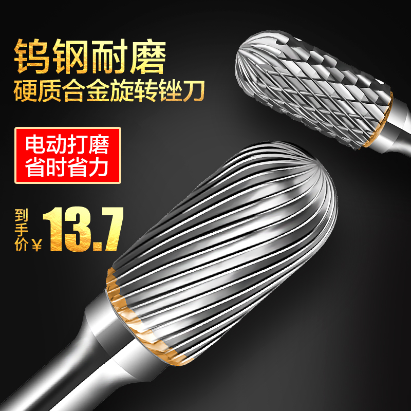 热销铣刀硬质合金旋转锉 钨钢铣刀 打磨头 钨钢磨头 C型圆柱形球