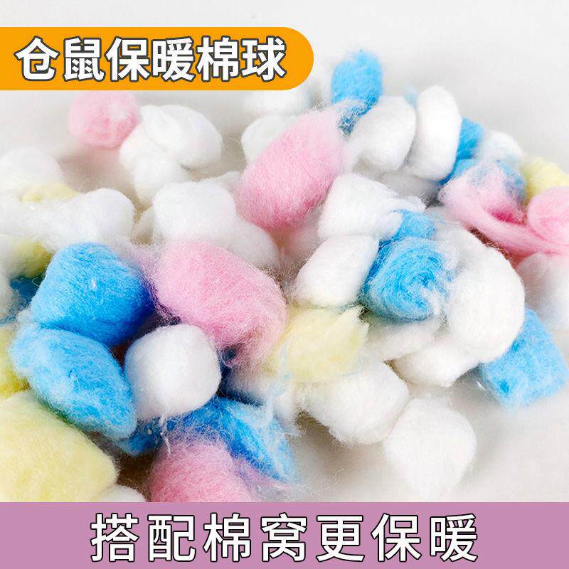 热销仓鼠棉花冬天保暖用品金丝刺猬棉被小宠脱脂棉球棉窝宠物用品
