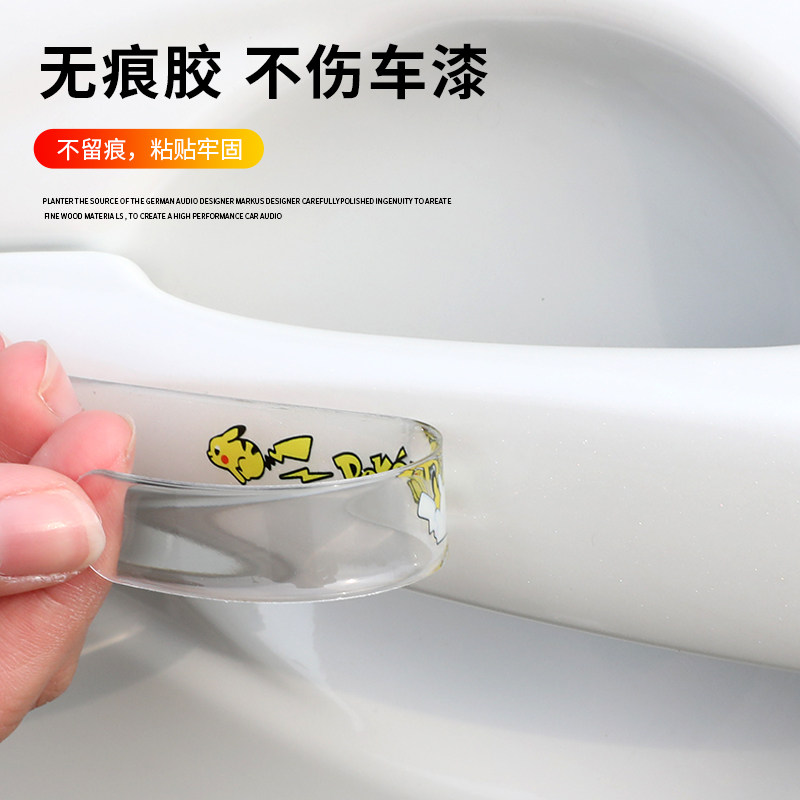 热销车门防撞条汽车门边防刮贴卡通透明开门保护车贴防蹭擦条装饰