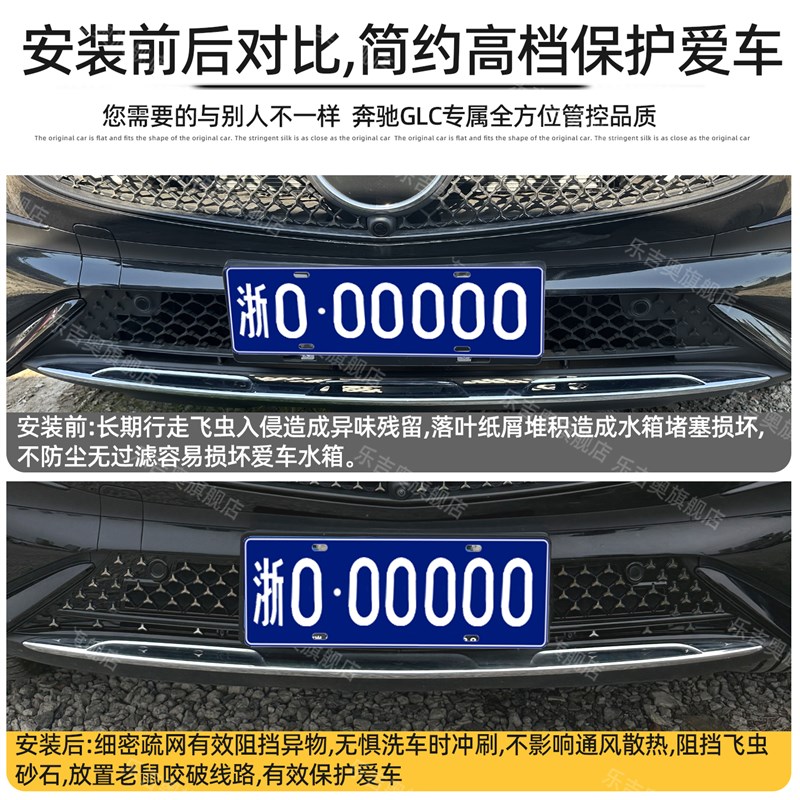 热销23-25款GLC260/300L防虫网中网水箱防护网进气格栅防尘网改装